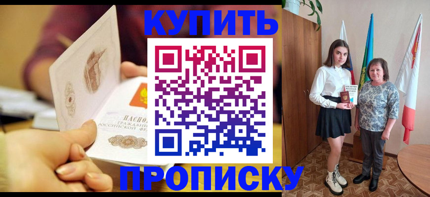 найти адрес прописки в Тобольске